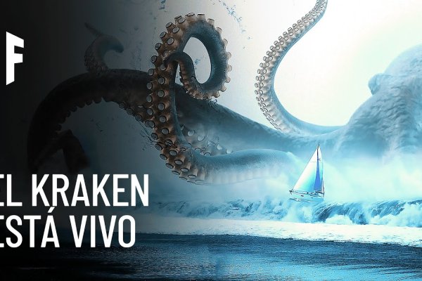 Что такое сайт kraken